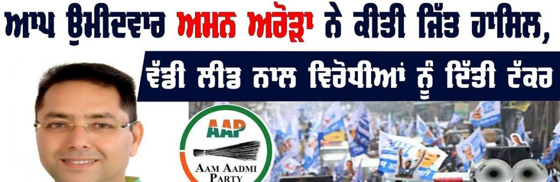 AMAN ARORA