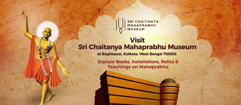 Sri Chaitanya Mahaprabhu Museum Exhibits